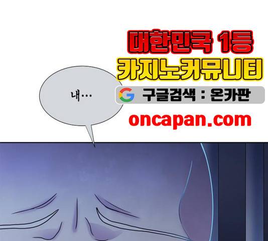 너에게만 보이는  63화 27