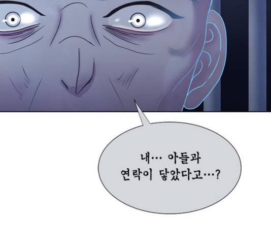 너에게만 보이는  63화 28
