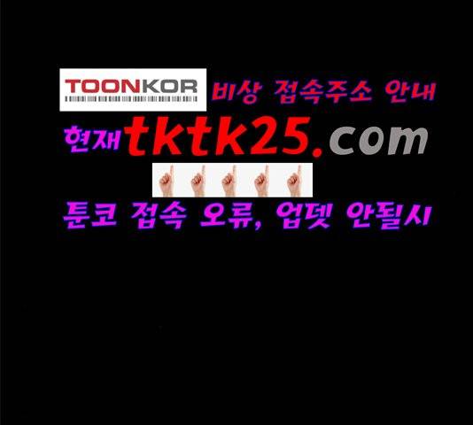 올가미(네이버) 61화 2