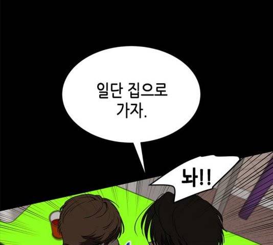 올가미(네이버) 61화 3