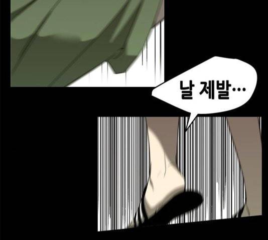 올가미(네이버) 61화 6