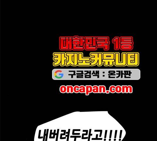 올가미(네이버) 61화 7