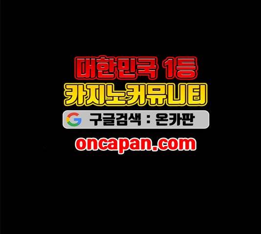 올가미(네이버) 61화 13