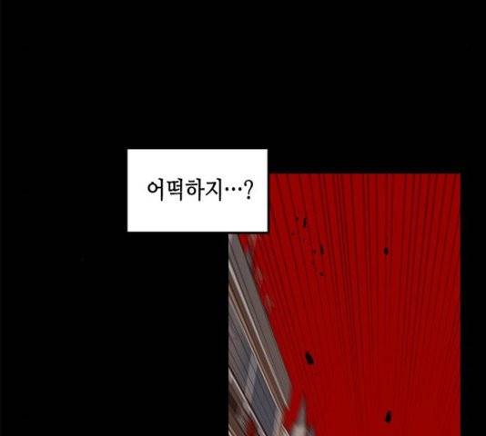 올가미(네이버) 61화 14