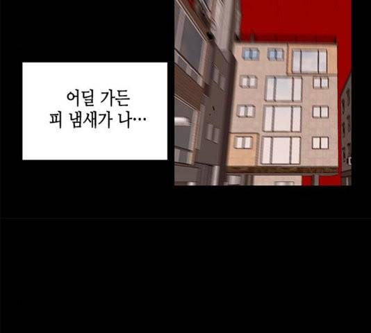 올가미(네이버) 61화 15