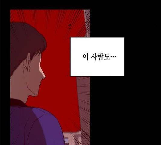 올가미(네이버) 61화 16