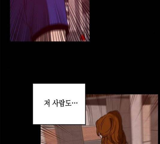 올가미(네이버) 61화 17