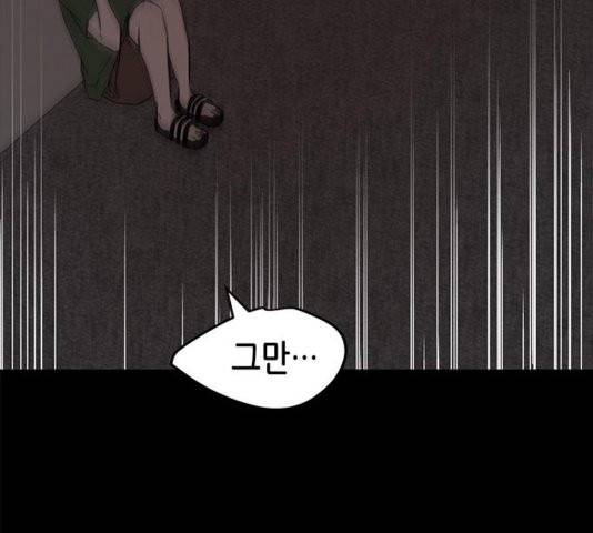 올가미(네이버) 61화 21