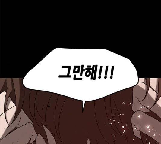 올가미(네이버) 61화 22