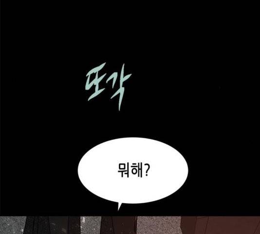 올가미(네이버) 61화 26