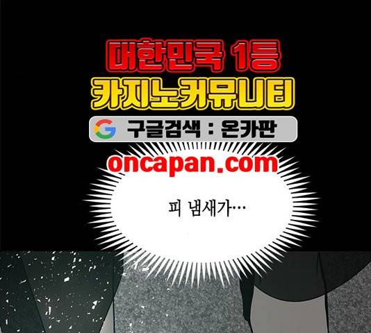 올가미(네이버) 61화 29