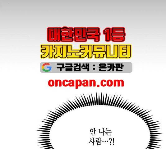 올가미(네이버) 61화 32