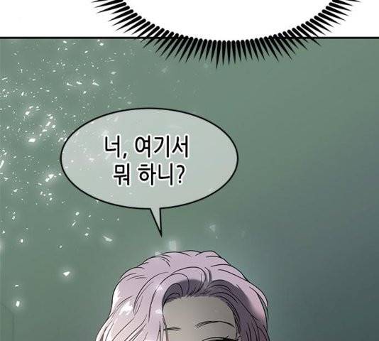 올가미(네이버) 61화 33