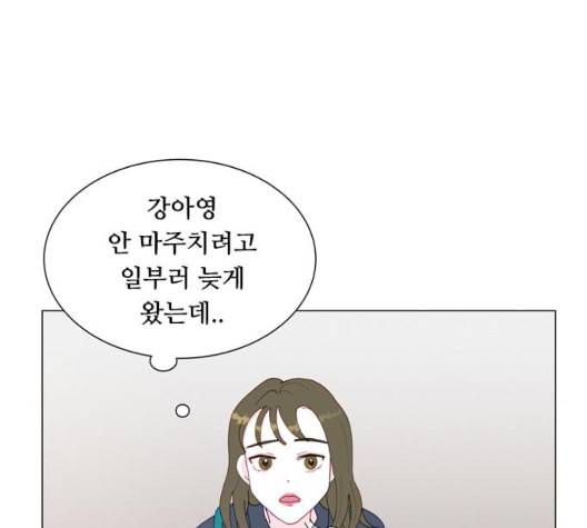 한강예찬 21화 3