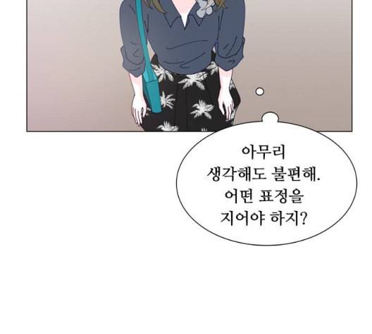 한강예찬 21화 4