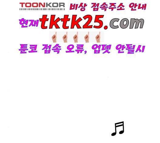 한강예찬 21화 6