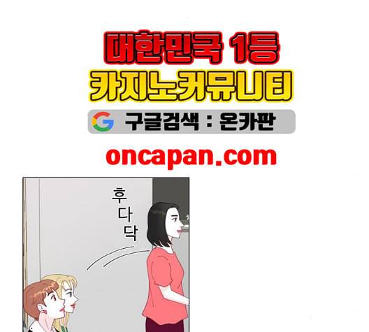 한강예찬 21화 9