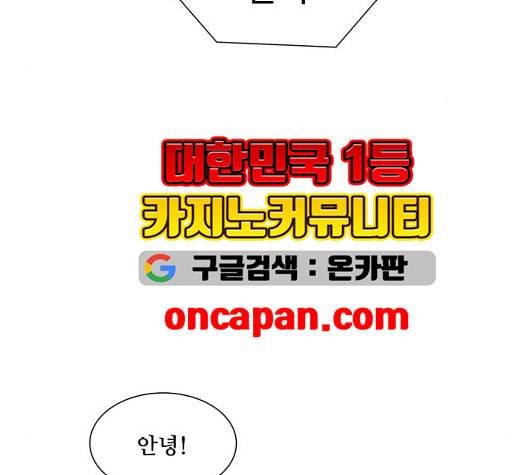 한강예찬 21화 14