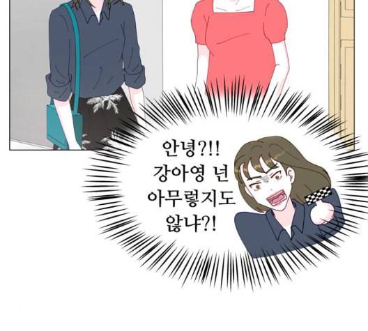 한강예찬 21화 23