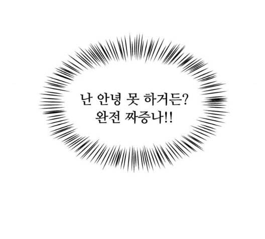 한강예찬 21화 24