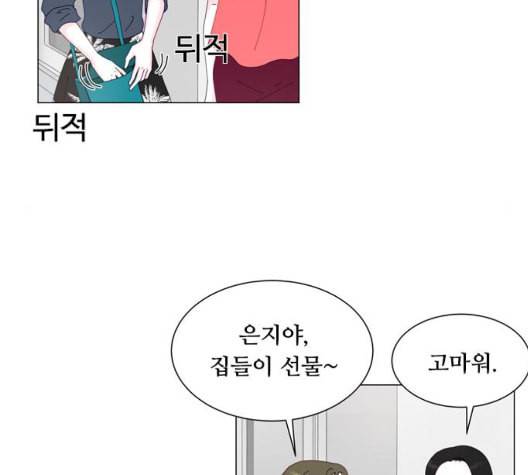 한강예찬 21화 26
