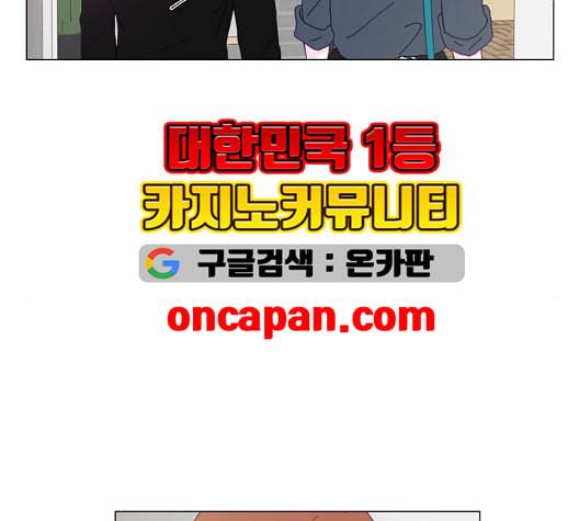 한강예찬 21화 29