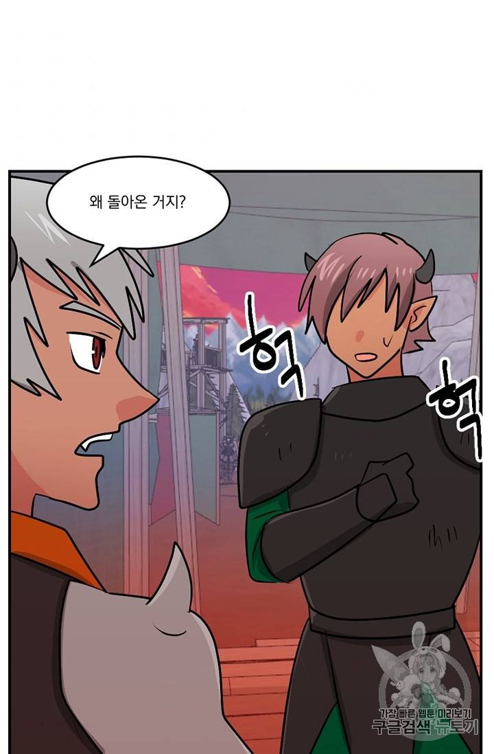 리더(Reader)-읽는자 103화 2