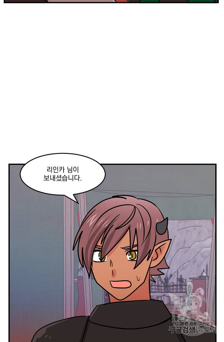 리더(Reader)-읽는자 103화 3