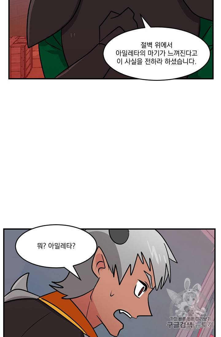 리더(Reader)-읽는자 103화 4