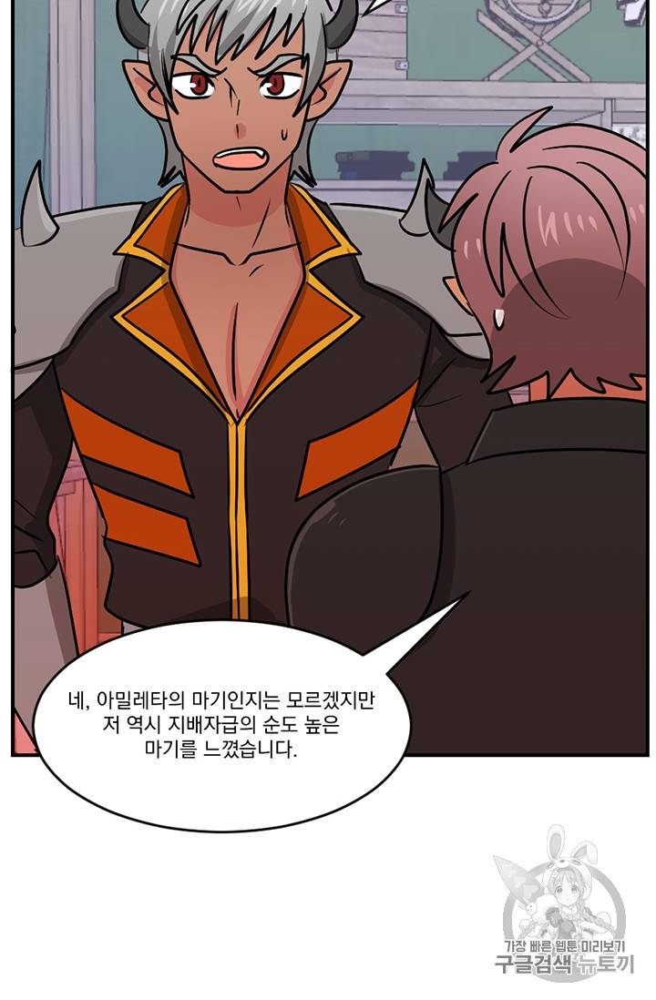 리더(Reader)-읽는자 103화 6