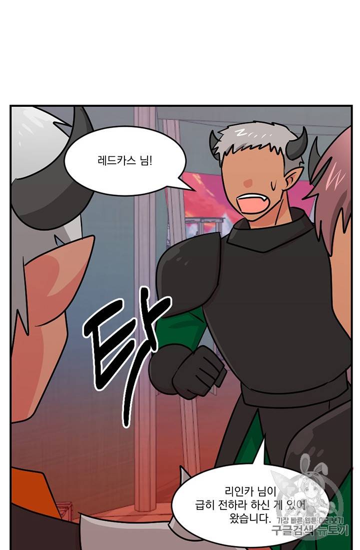 리더(Reader)-읽는자 103화 7
