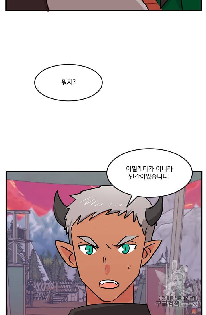 리더(Reader)-읽는자 103화 8