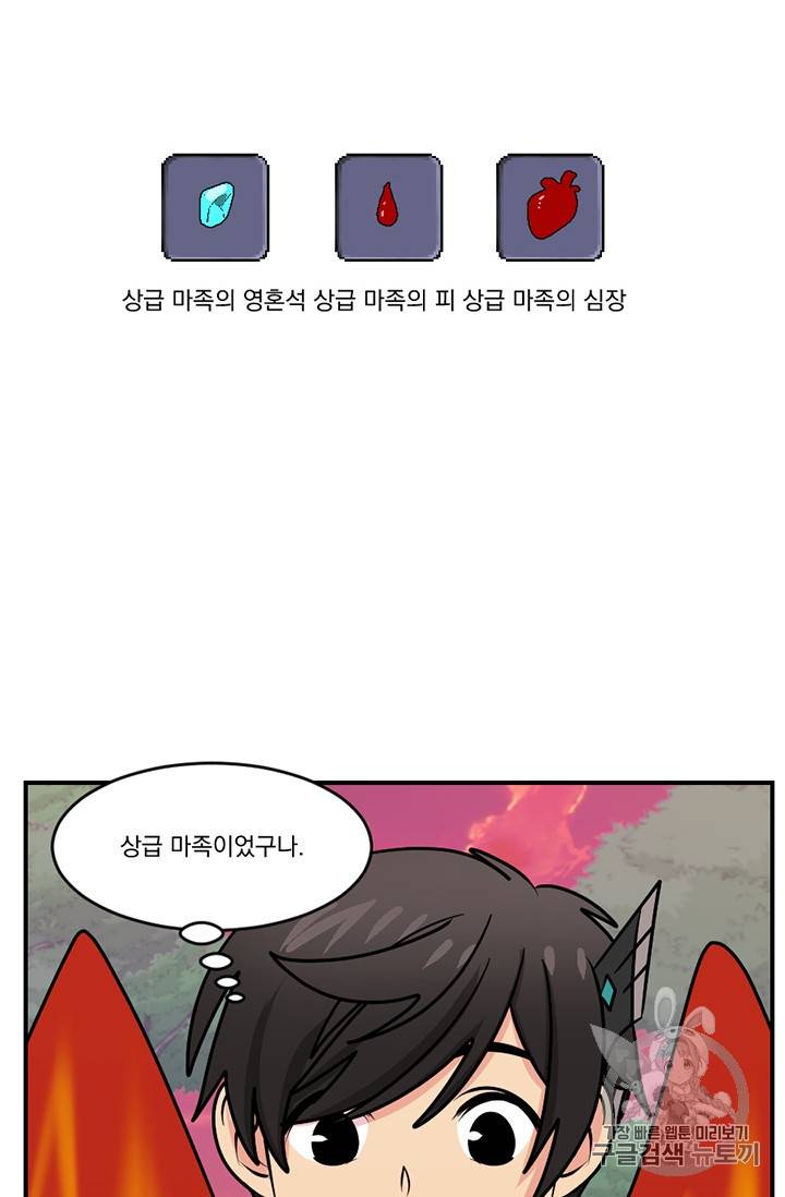 리더(Reader)-읽는자 103화 13