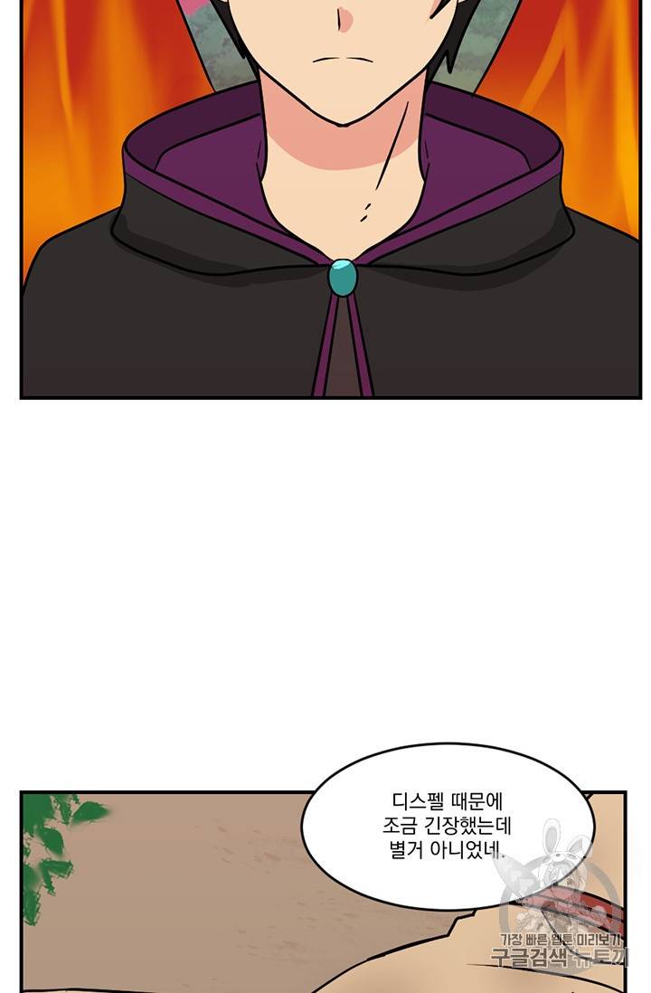 리더(Reader)-읽는자 103화 14