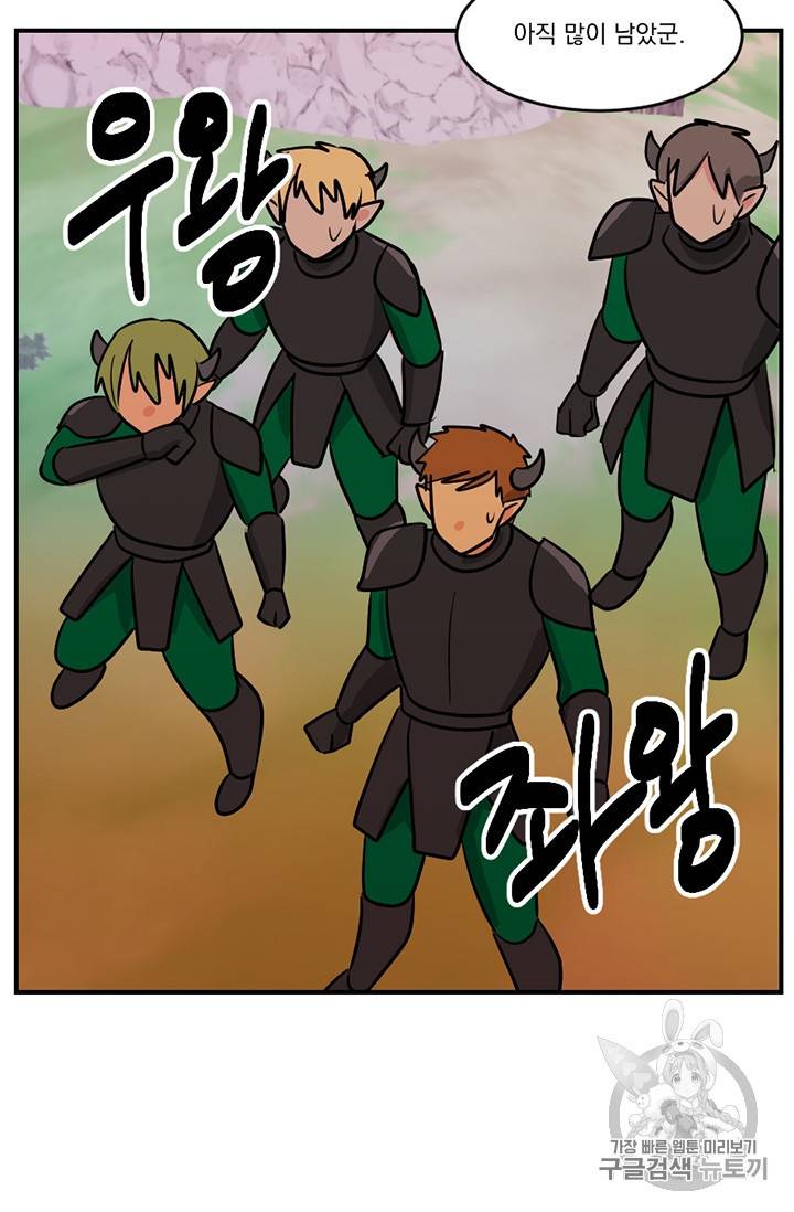 리더(Reader)-읽는자 103화 17