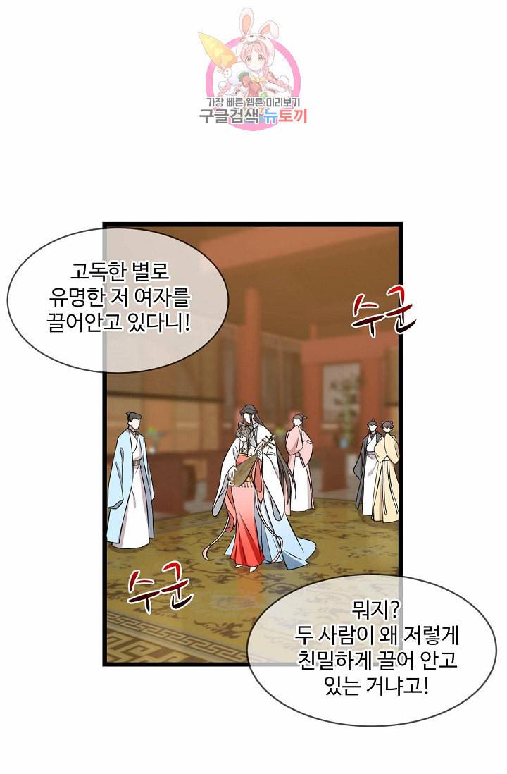 독보다 강한 꽃 59화 3