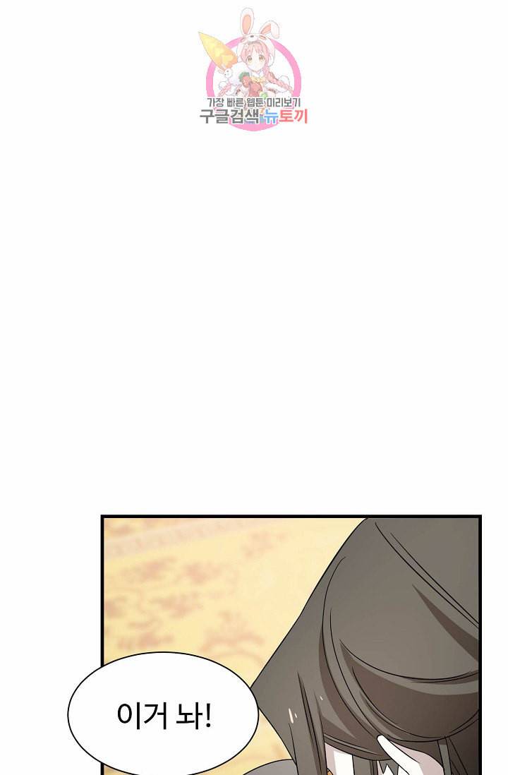 독보다 강한 꽃 59화 4