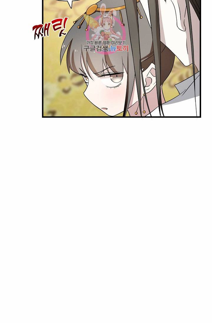독보다 강한 꽃 59화 5
