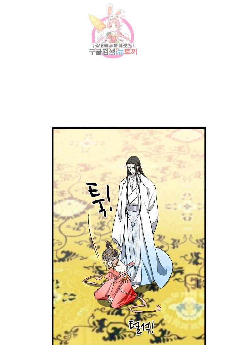독보다 강한 꽃 59화 7