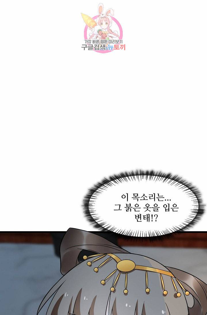 독보다 강한 꽃 59화 14