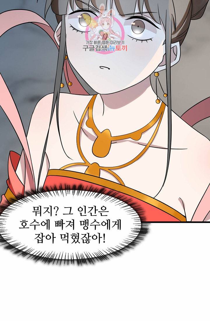독보다 강한 꽃 59화 15