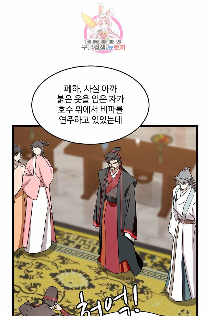 독보다 강한 꽃 59화 16