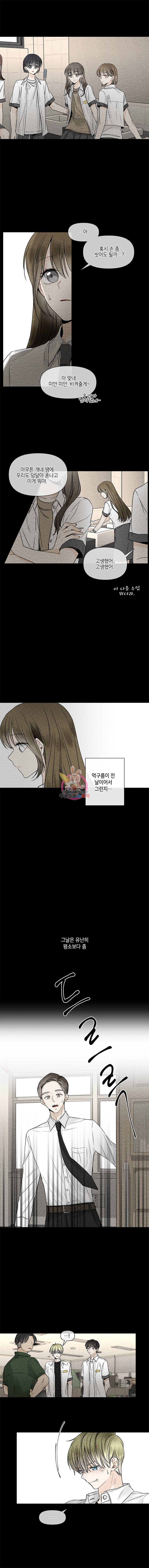 너를 만나다 31화 2