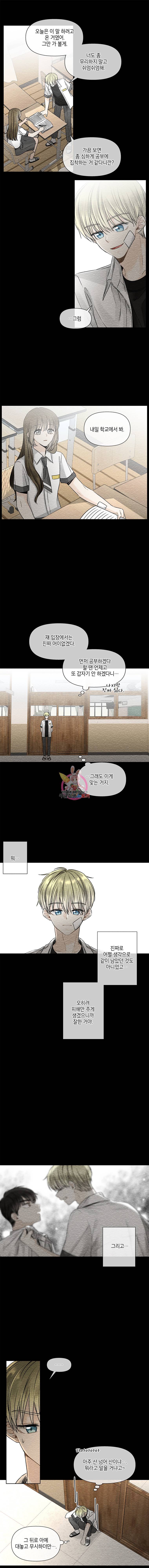 너를 만나다 31화 13