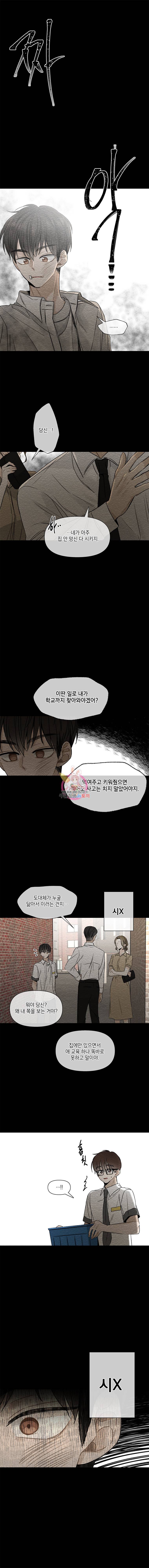 너를 만나다 31화 15