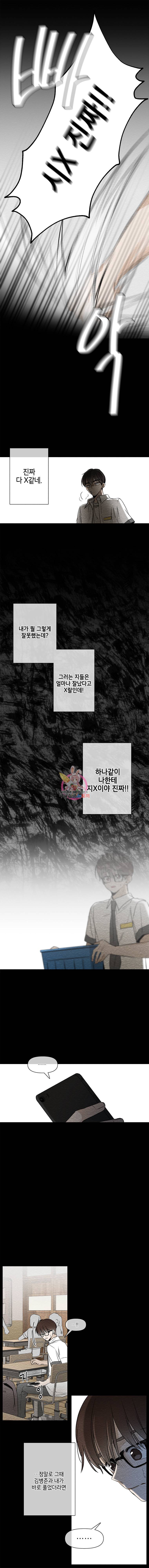 너를 만나다 31화 16