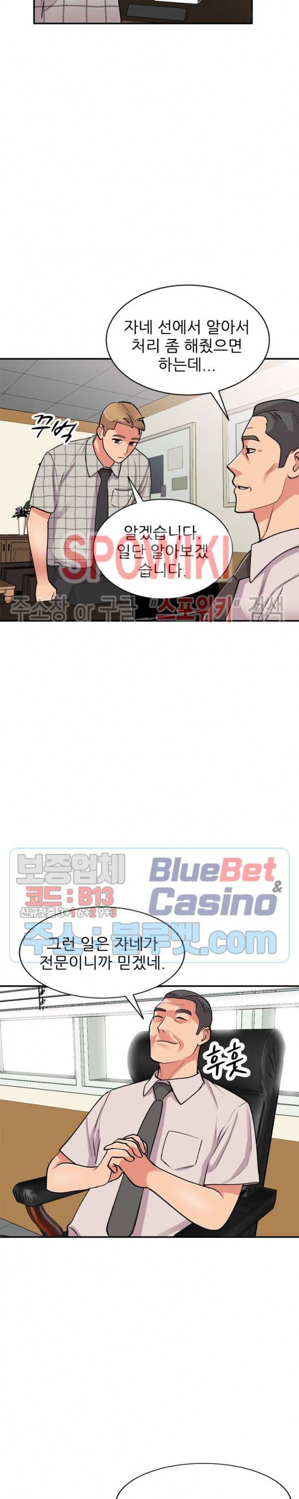 쉿! 누나의 비밀 60화 5