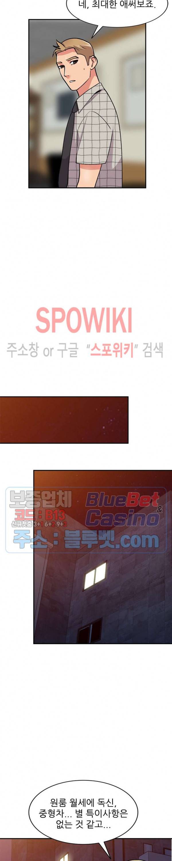 쉿! 누나의 비밀 60화 6