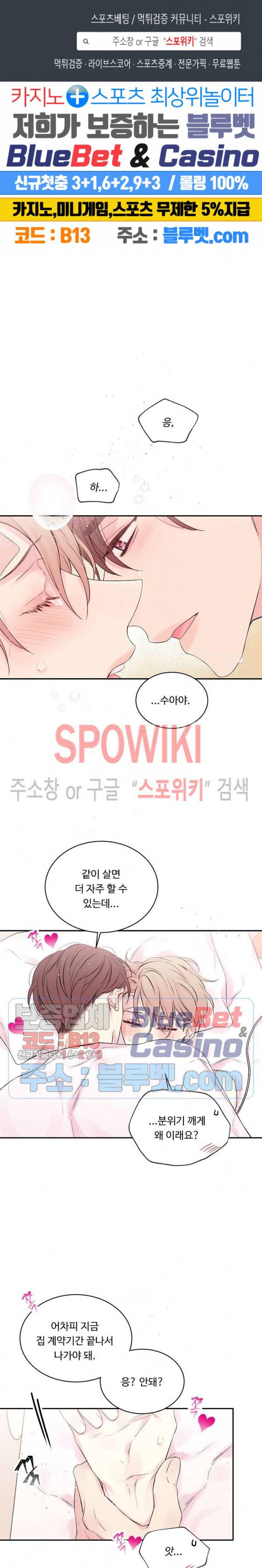 인 마이 클로젯 시즌3 8화 1