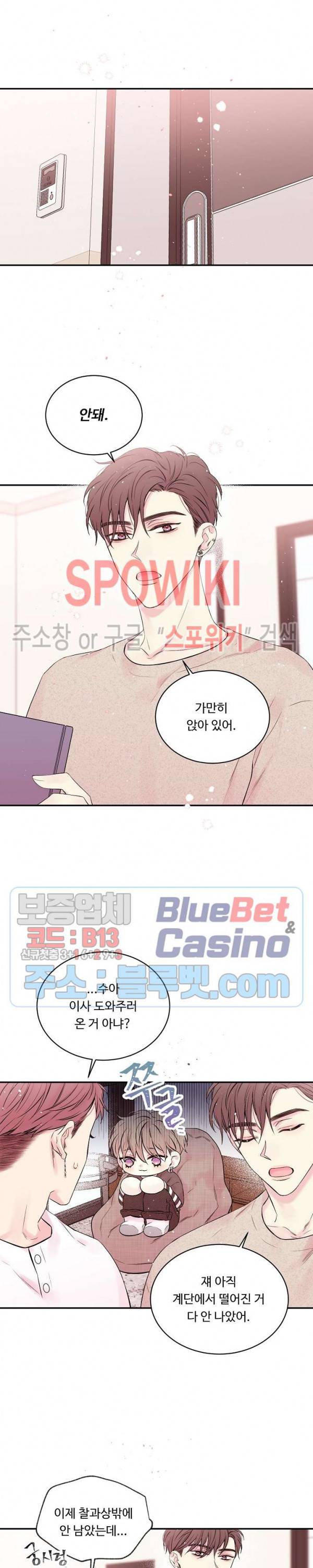 인 마이 클로젯 시즌3 8화 3